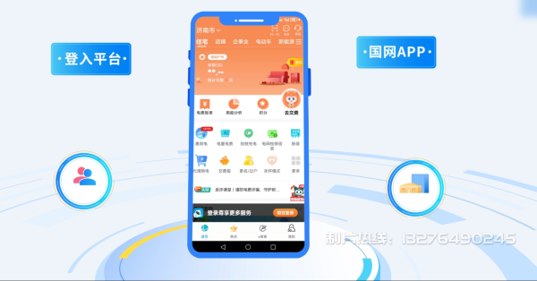 福鼎电力供需平台MG动画制作_电力系统可视化动画设计_智慧电网数字化宣传动画_电网科普动画_